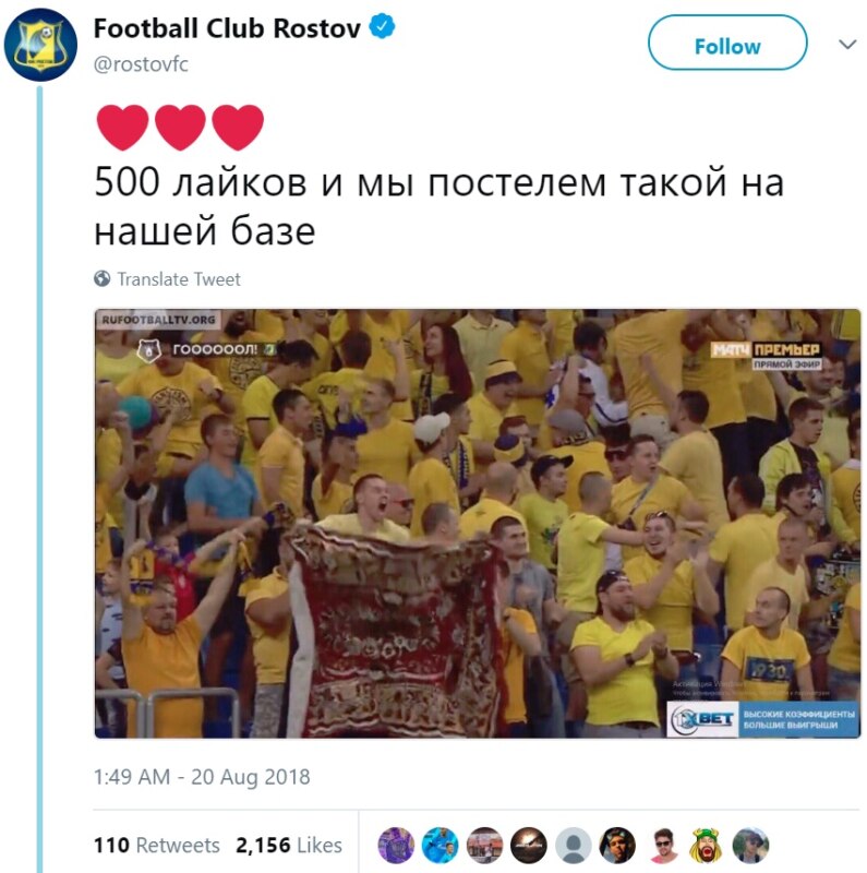 Ковёр стал талисманом "Ростова" Ковёр стал талисманом "Ростова"
