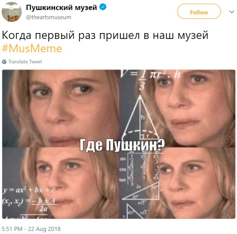 День музейных мемов