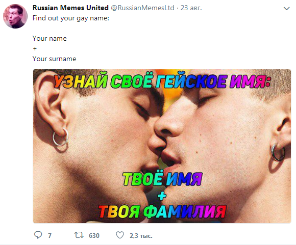 Russian memes united Russian memes united