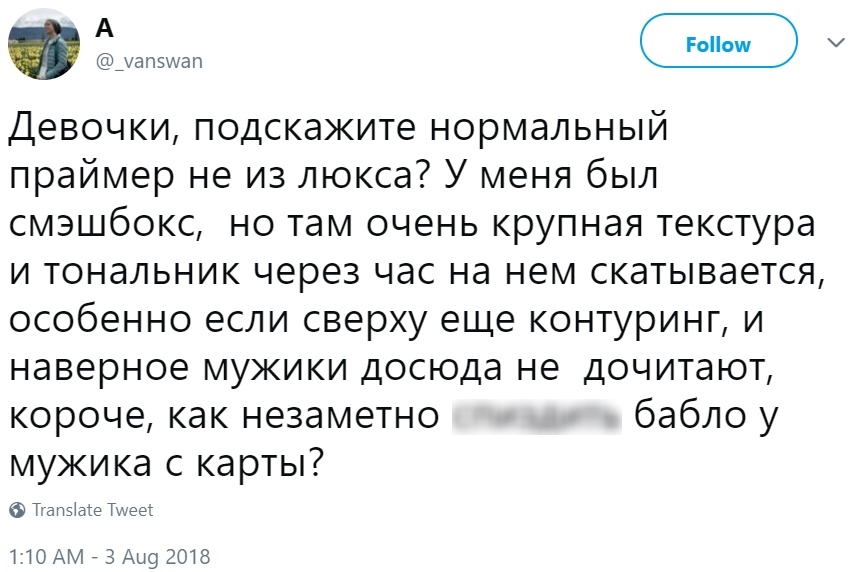 Мужчины не дочитают