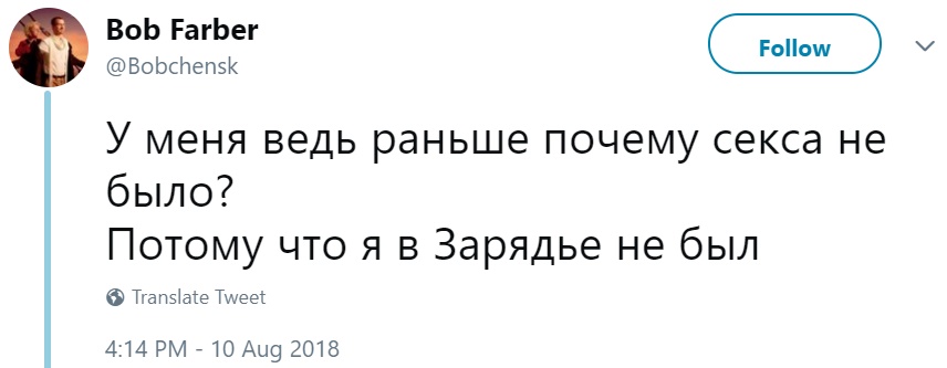 Секс в "Зарядье"