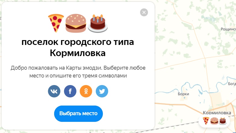 Эмодзи на картах Эмодзи на картах