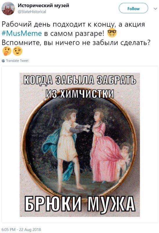 День музейных мемов
