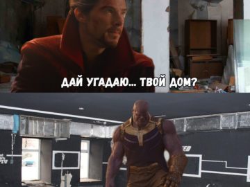 Был домом, и домом прекрасным