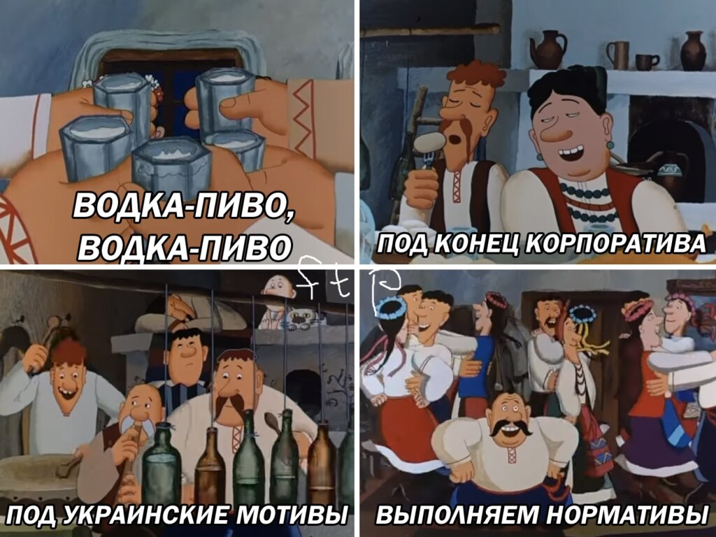 Водка - пиво
