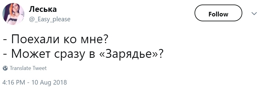Секс в "Зарядье"