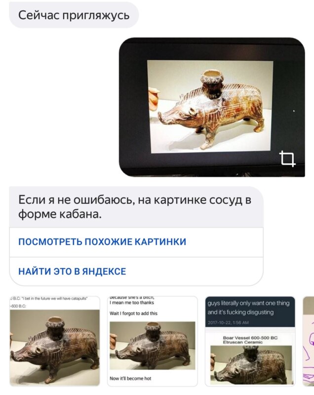 Алиса распознаёт мемы