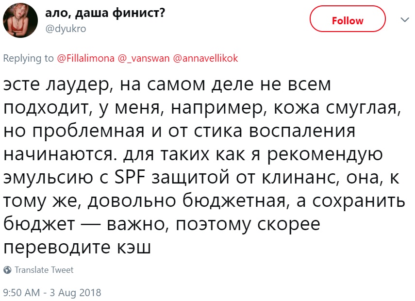 Мужчины не дочитают