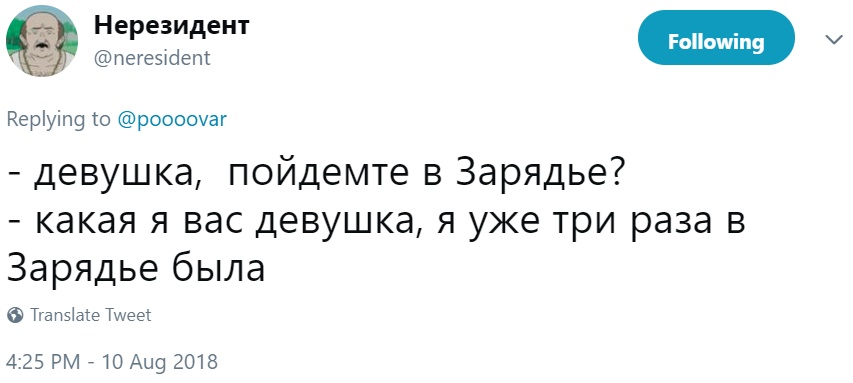 Секс в "Зарядье"