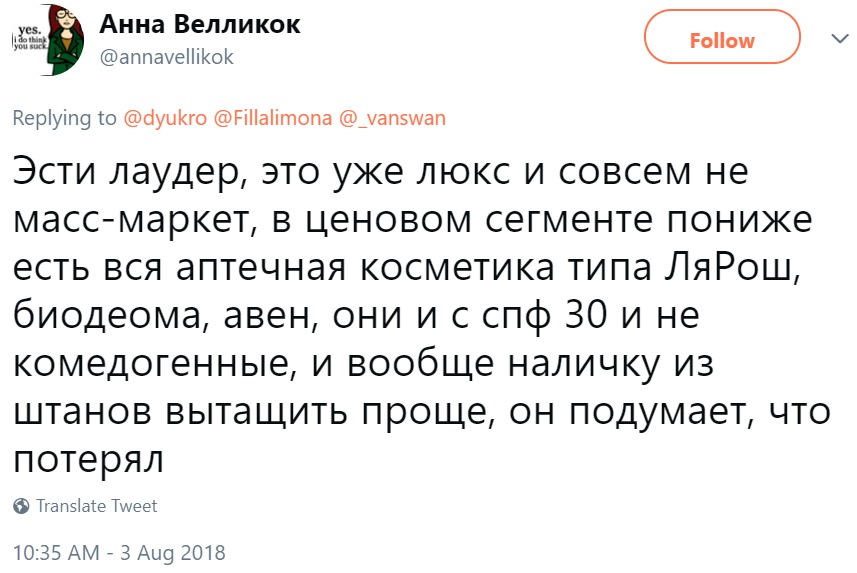 Мужчины не дочитают