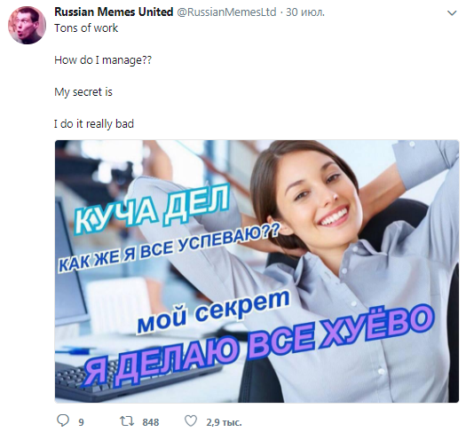Russian memes united Russian memes united
