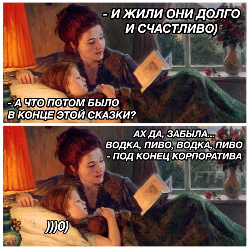 Водка - пиво