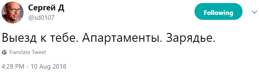 Секс в "Зарядье"