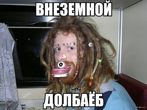 Сказочный долбоеб Сказочный долбоеб