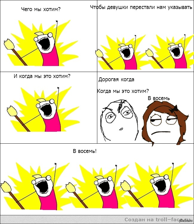 кто мы чего мы хотим