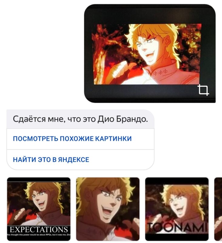Алиса распознаёт мемы