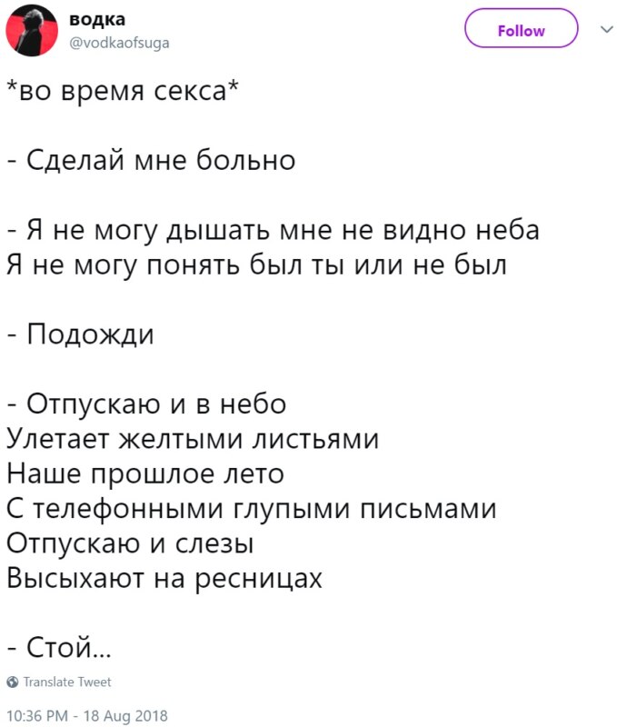 Сделай мне больно