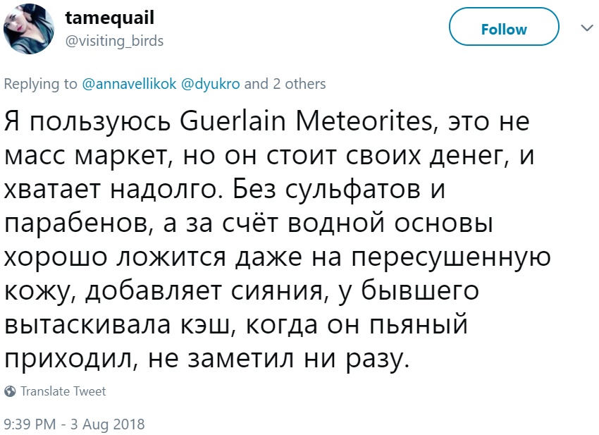 Мужчины не дочитают