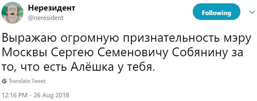 "Спасибо" Собянину