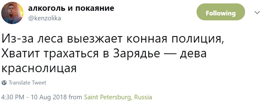 Секс в "Зарядье"