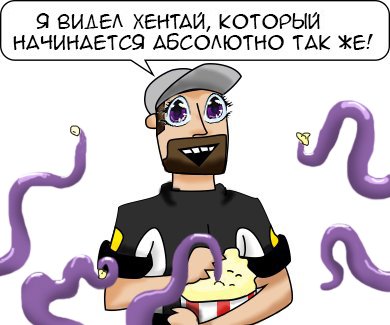 Я видел порнофильм который начинается абсолютно так же