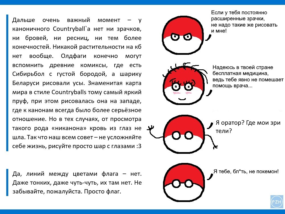 Кантриболз Кантриболз