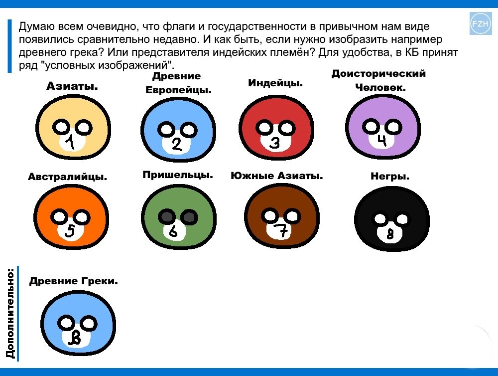 Кантриболз Кантриболз
