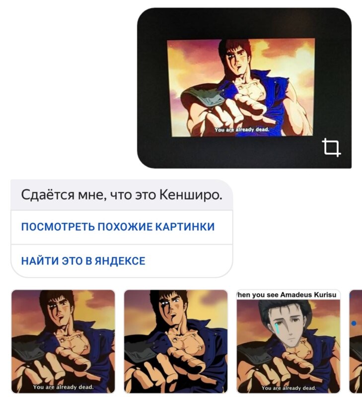 Алиса распознаёт мемы