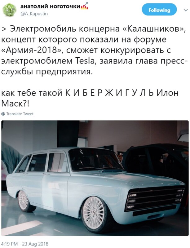 электромобиль Калашников электромобиль Калашников