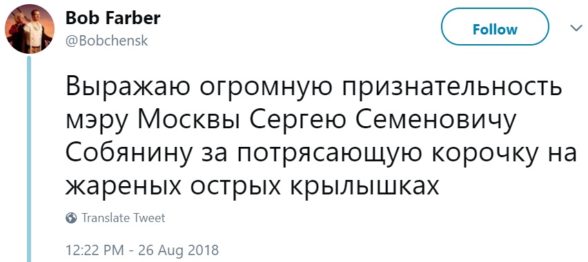 "Спасибо" Собянину