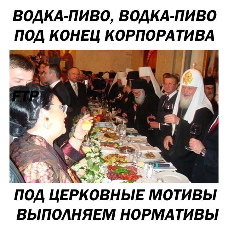 Водка - пиво