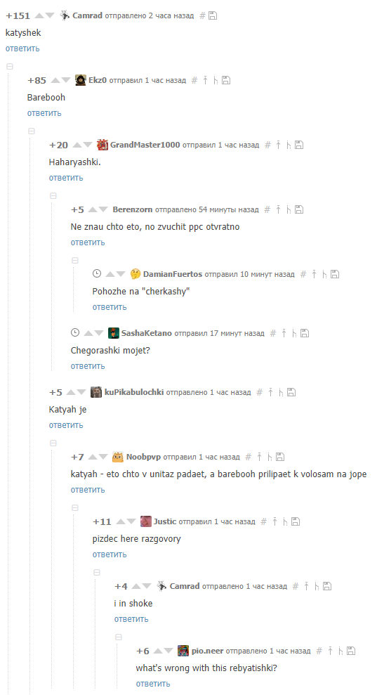 О вы из Англии мем