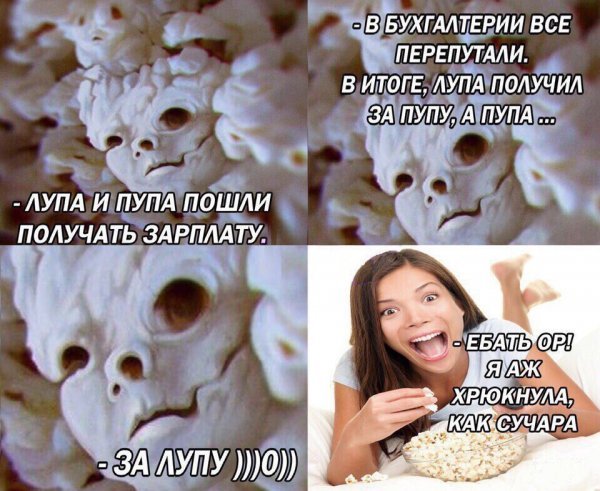 Пупа и Лупа