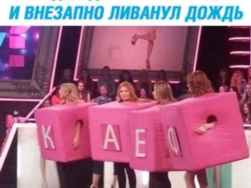 КАЕФ