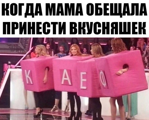 КАЕФ