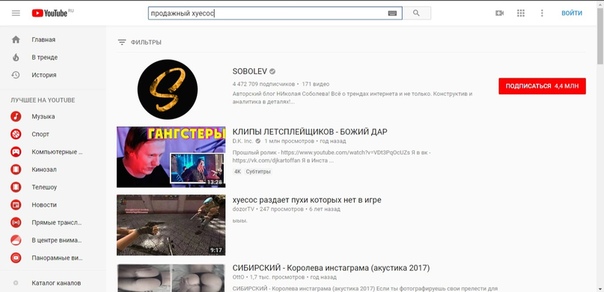 Соболев
