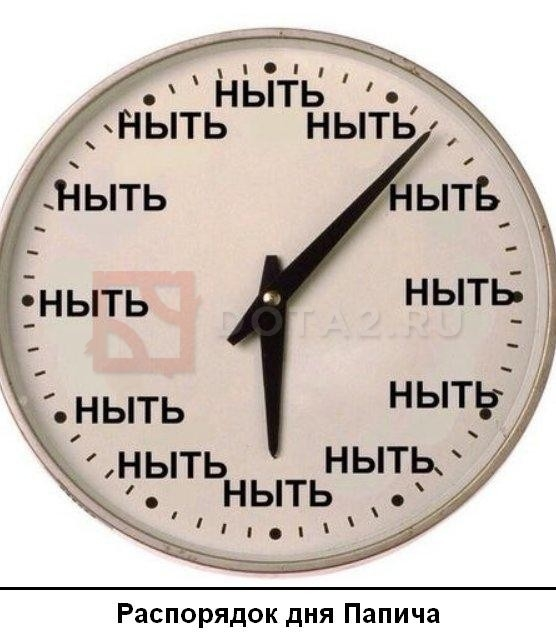 Папич