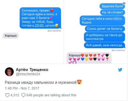 Мальчик мужчина