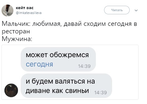 Мальчик мужчина