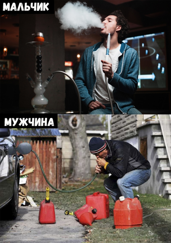 Мальчик мужчина