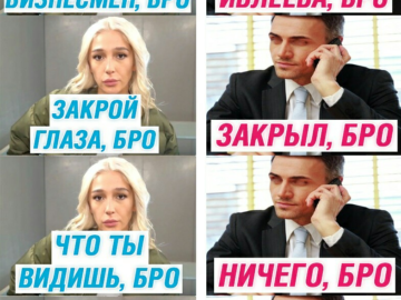 Настя Ивлеева