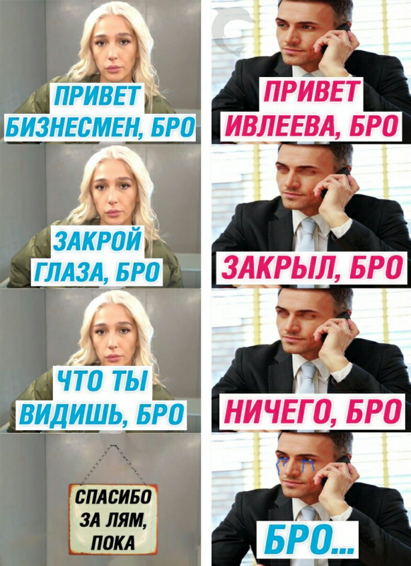 Настя Ивлеева