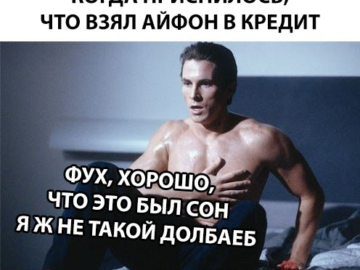 Когда приснилось, что...