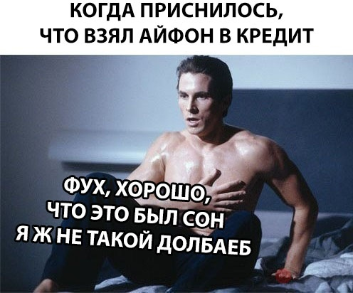 Когда приснилось, что...