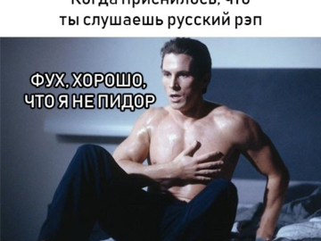 когда приснилось