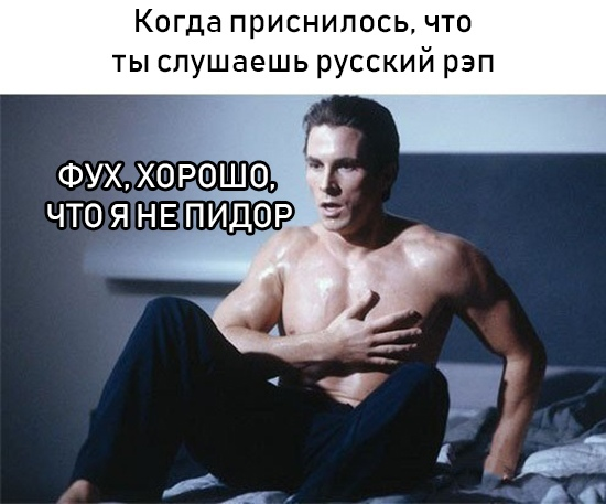 когда приснилось