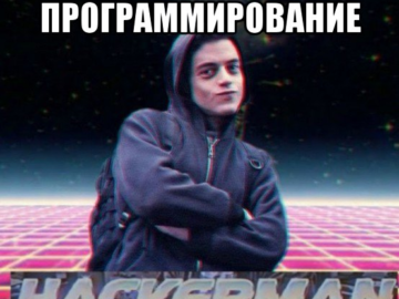 Hackerman