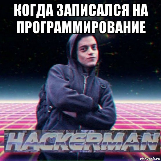 Hackerman