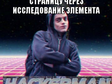 Hackerman