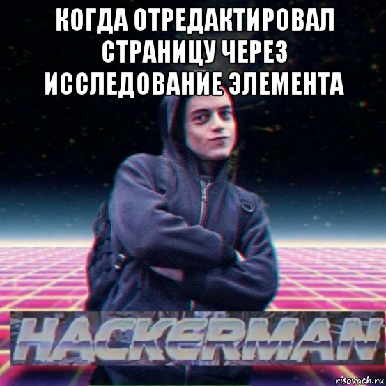 Hackerman